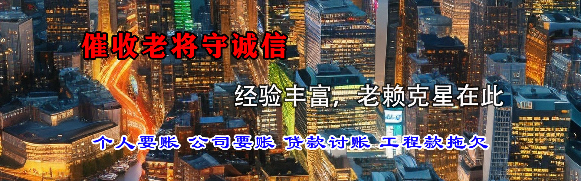 嵊泗收账公司