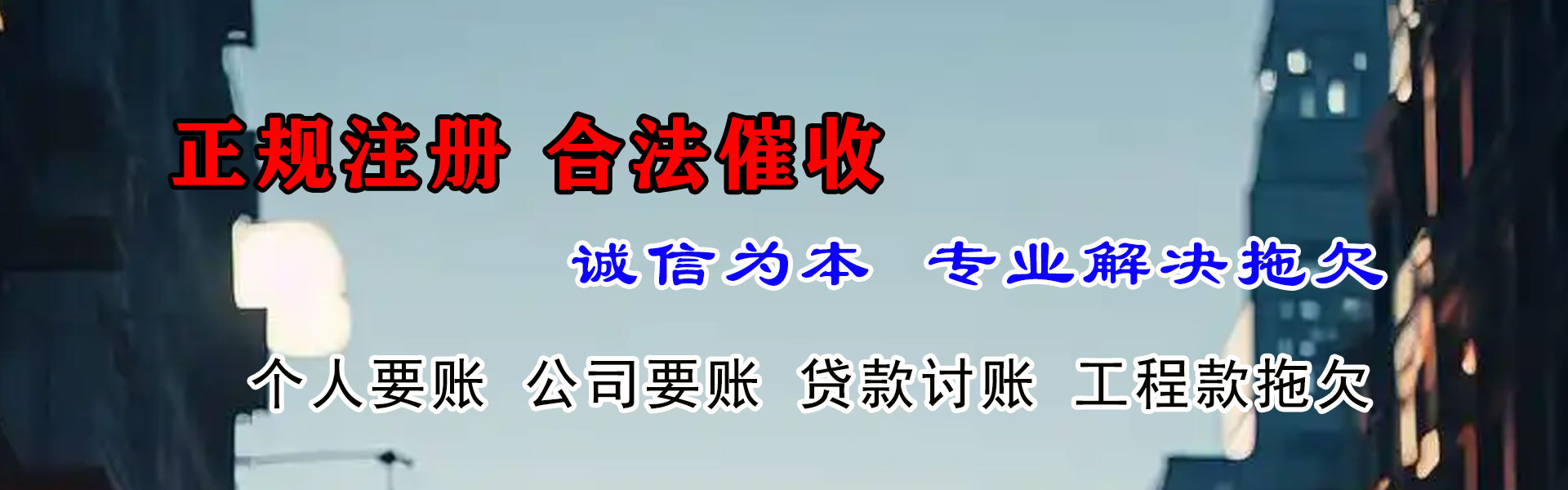 嵊泗收账公司